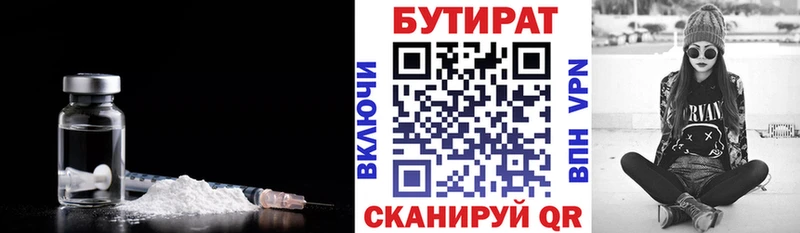 мориарти состав  Завитинск  Бутират буратино 