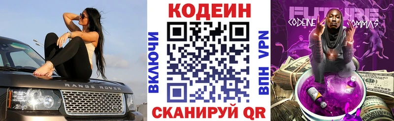 гидра ССЫЛКА  Завитинск  Codein напиток Lean (лин)  хочу  