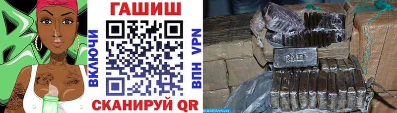 Гашиш хэш Завитинск