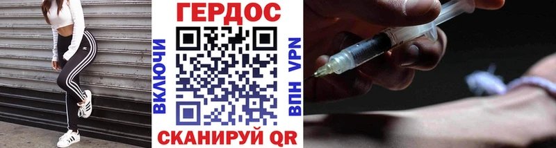 ГЕРОИН гречка  Завитинск 