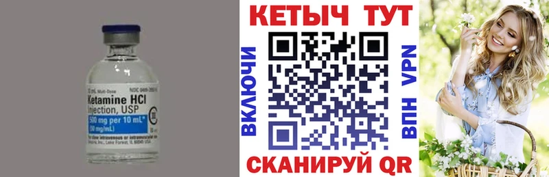 где найти наркотики  Завитинск  Кетамин VHQ 