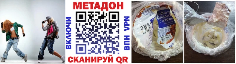 МЕТАДОН VHQ  купить   Завитинск 