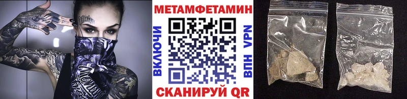 МЕТАМФЕТАМИН кристалл Завитинск
